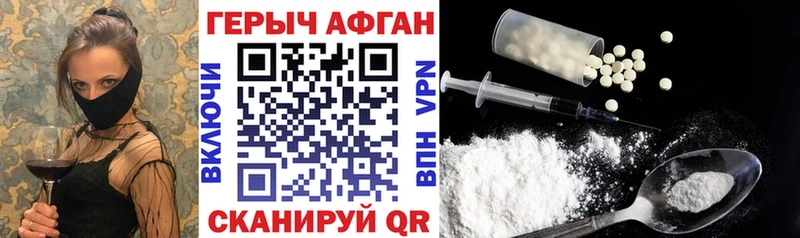 Купить  Красноуральск  ГЕРОИН афганец 