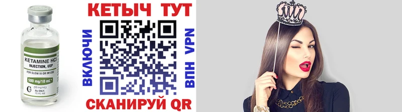 КЕТАМИН VHQ Красноуральск