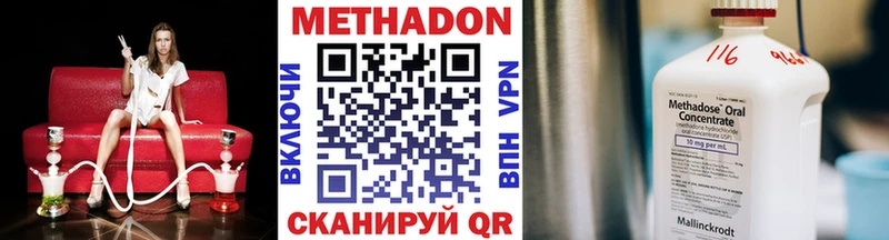 Купить Красноуральск Метадон methadone